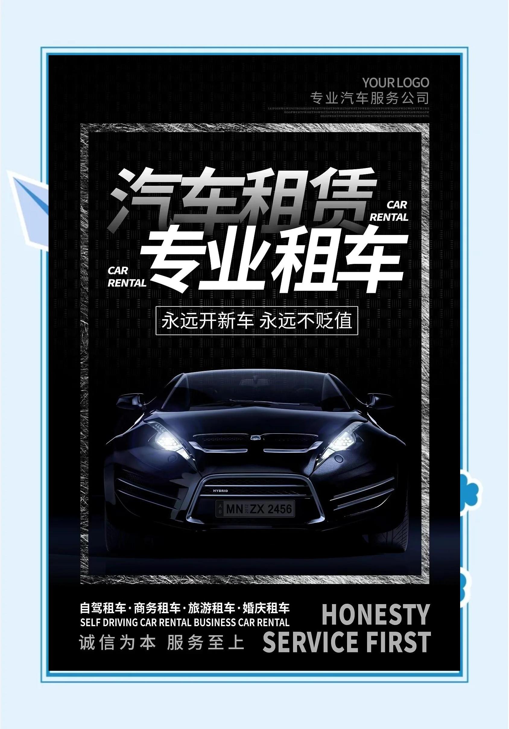 本地服务推广秘籍 汽车租赁公司的五大致胜策略