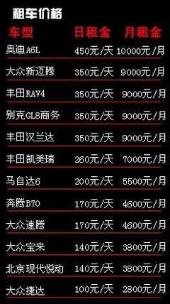 长春市翔海汽车租赁服务 您的便捷出行伙伴